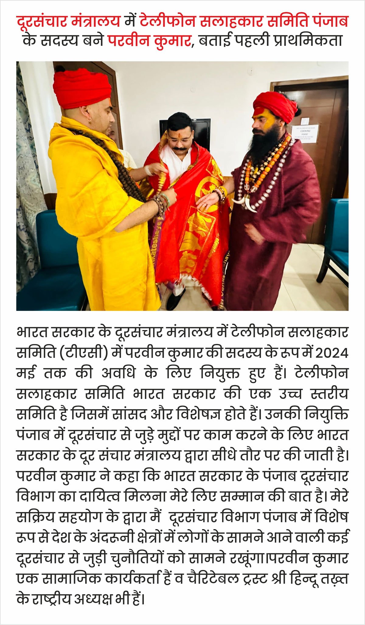 Shri Hindu Takht programme photo 4