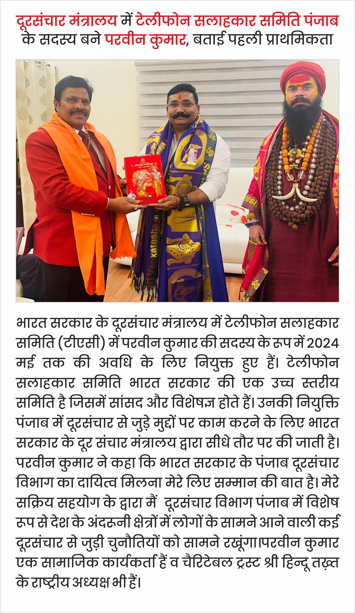Shri Hindu Takht programme photo 5
